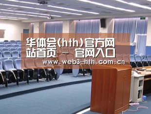 关于华体会