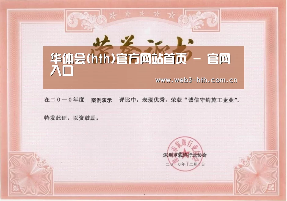 荣誉证书二(图1)