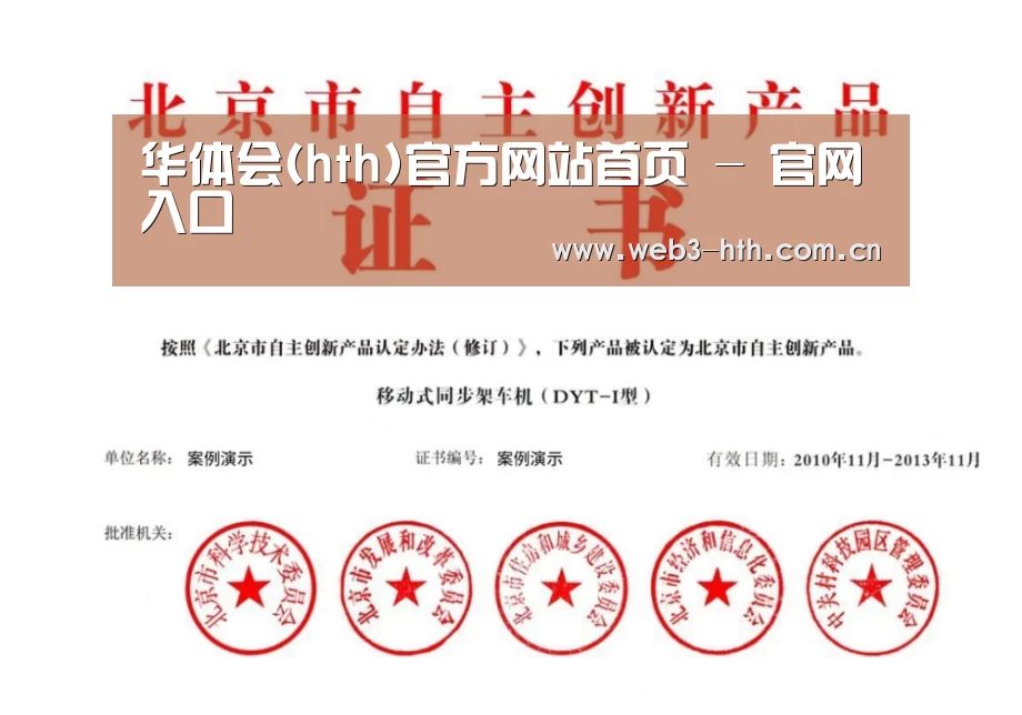 荣誉证书三(图1)