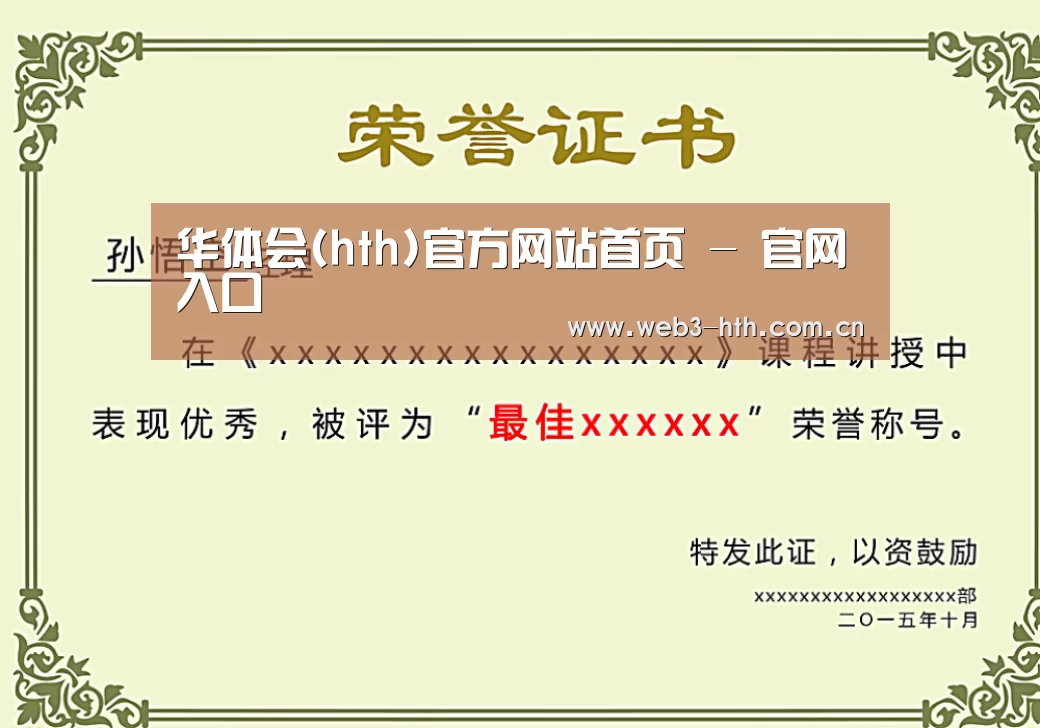 荣誉证书一(图1)