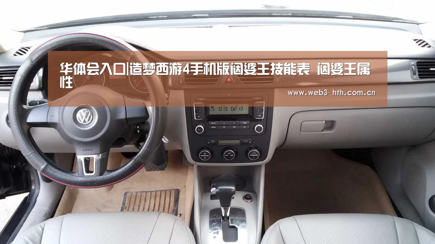 华体会入口|造梦西游4手机版闼婆王技能表 闼婆王属性(图2)