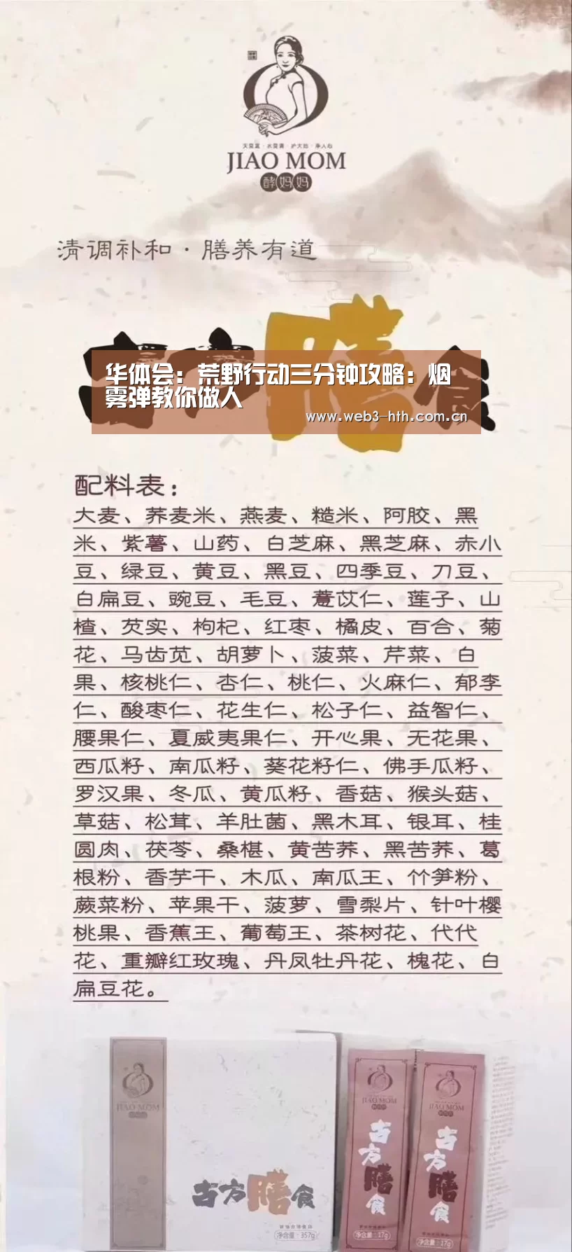 华体会入口