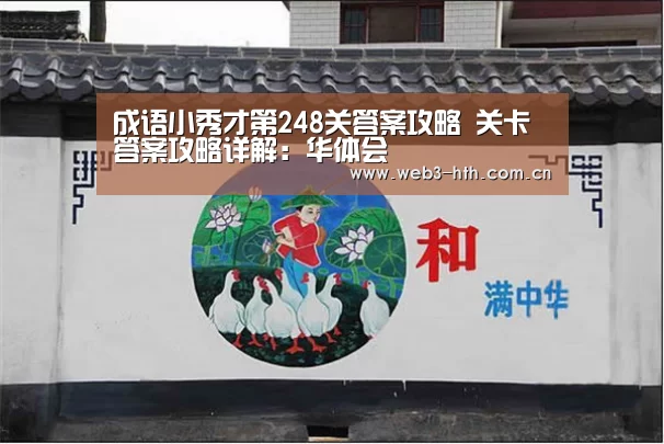 华体会下载