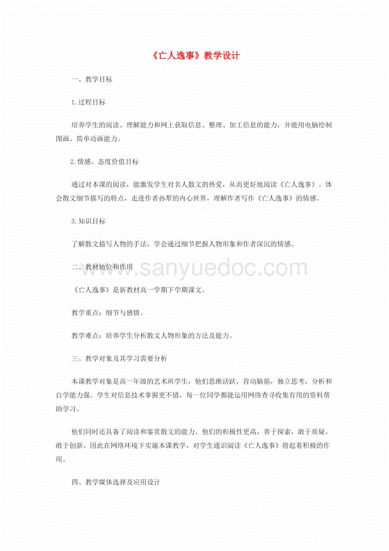 华体会下载
