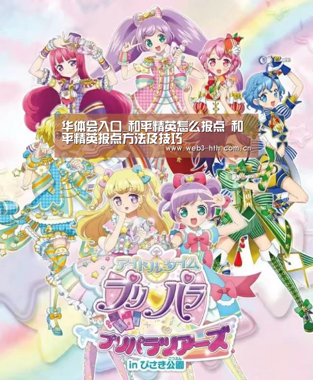 华体会入口