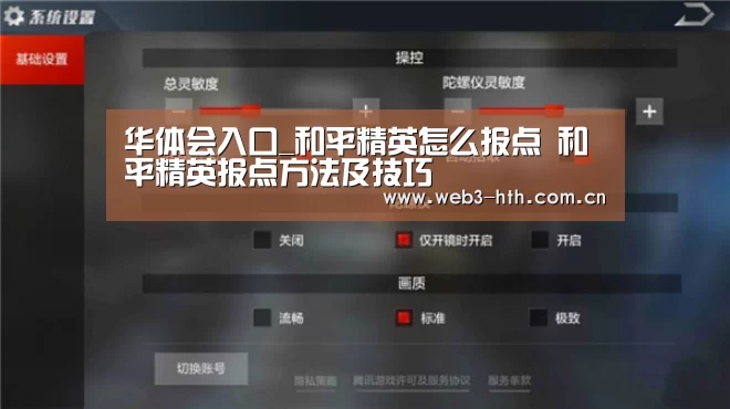 华体会入口