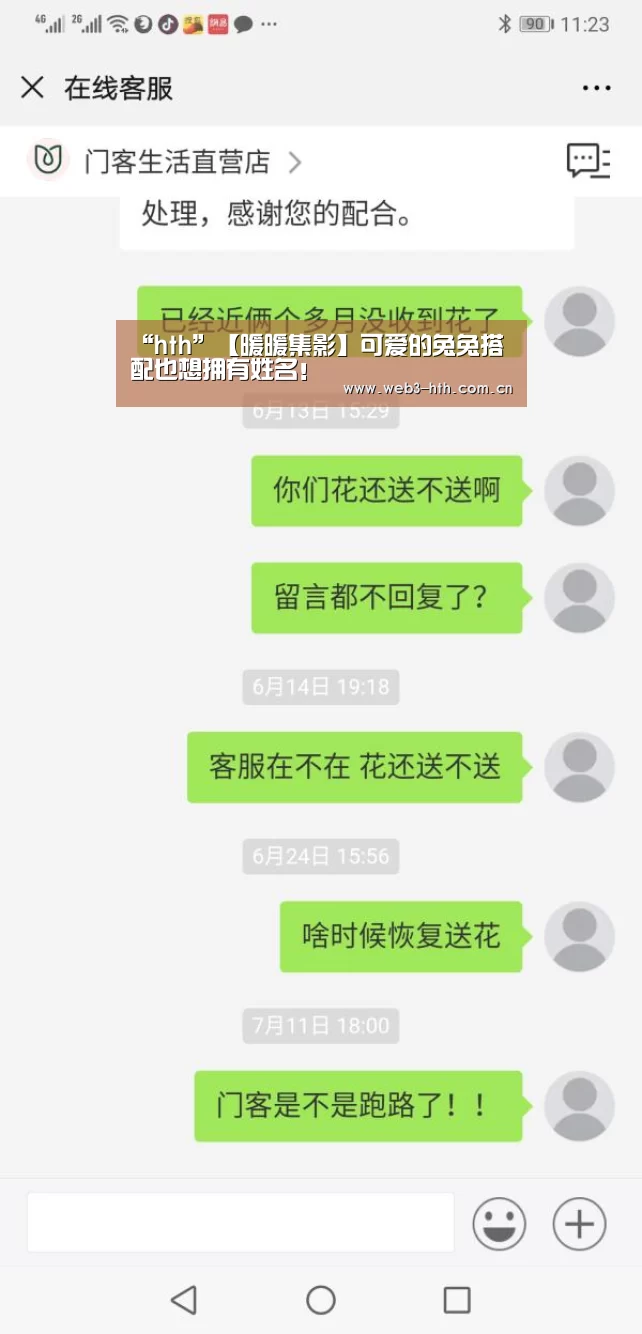 华体会