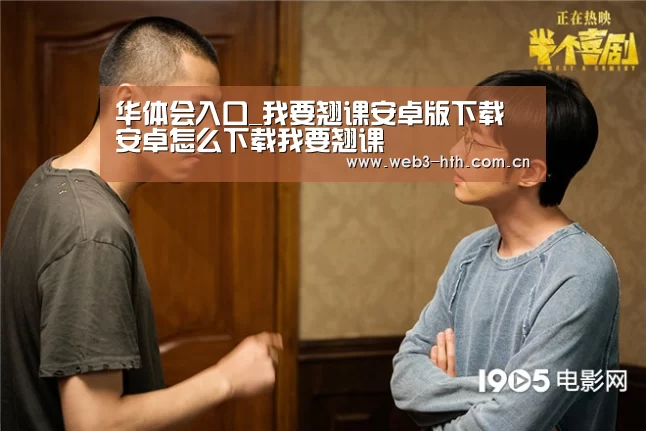 华体会入口