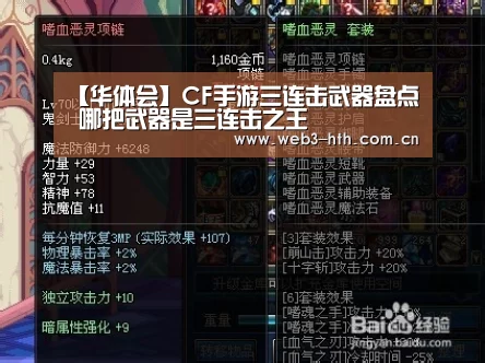 【华体会】CF手游三连击武器盘点 哪把武器是三连击之王(图2)