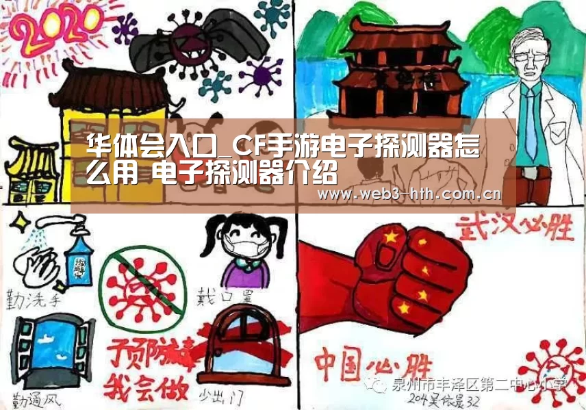 华体会入口