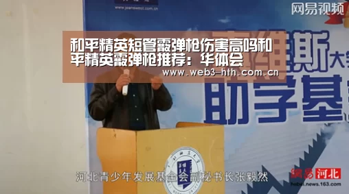华体会