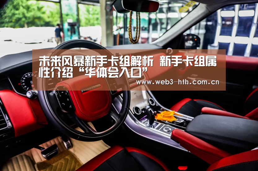 华体会