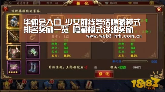 华体会入口