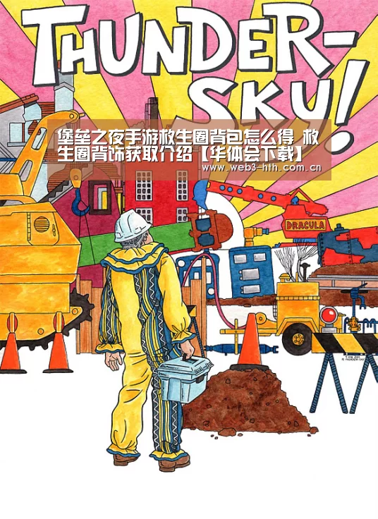 华体会