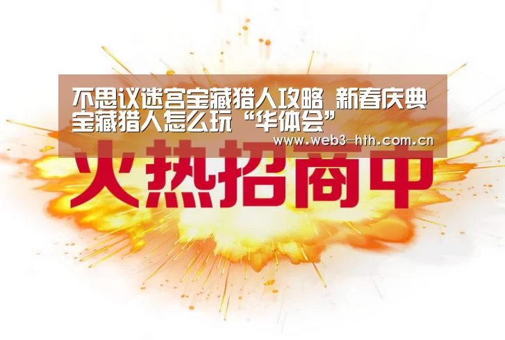 华体会