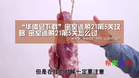 华体会入口